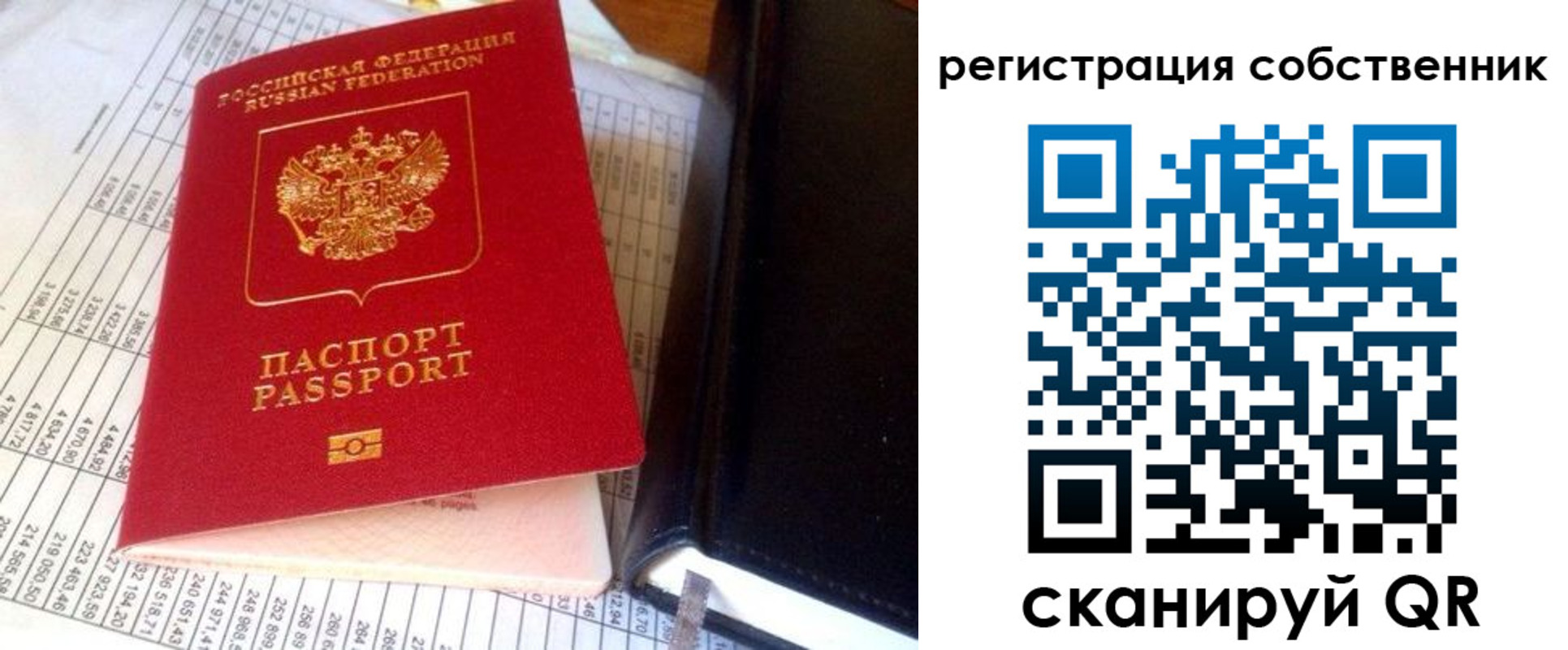 временная регистрация в квартире в Ростовской области