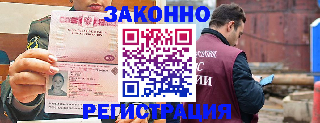 прописка для военкомата в Ростовской области