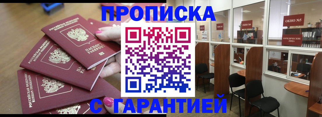 прописка поиск в Ростовской области