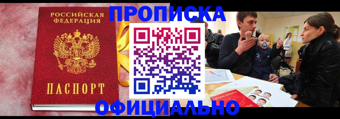 временная регистрация в Ростовской области