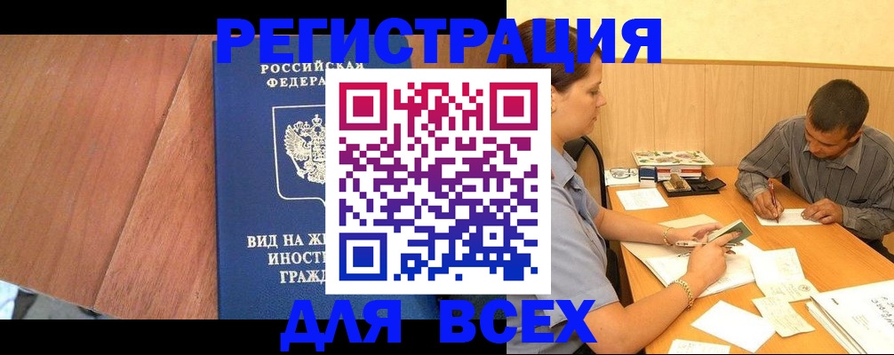 где прописаться в Ростовской области