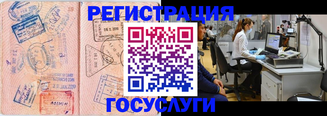 временная регистрация гарантия в Ростовской области