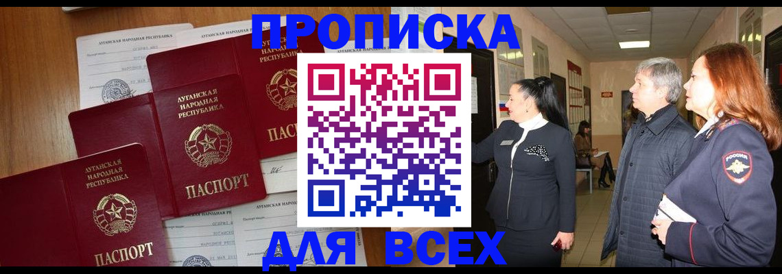 прописка от собственника в Ростовской области